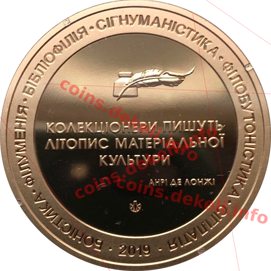 День коллекционера