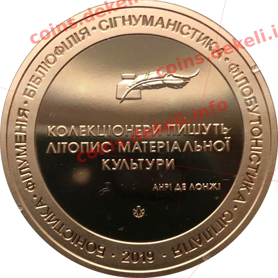 День коллекционера