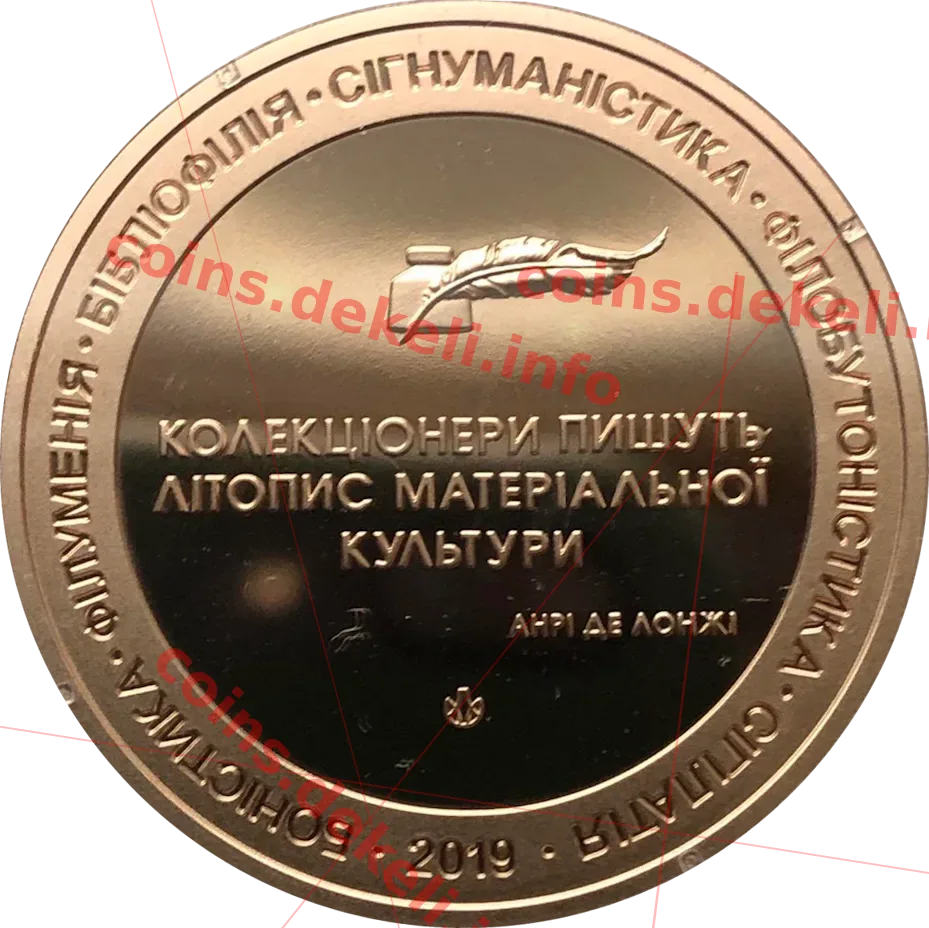 День коллекционера