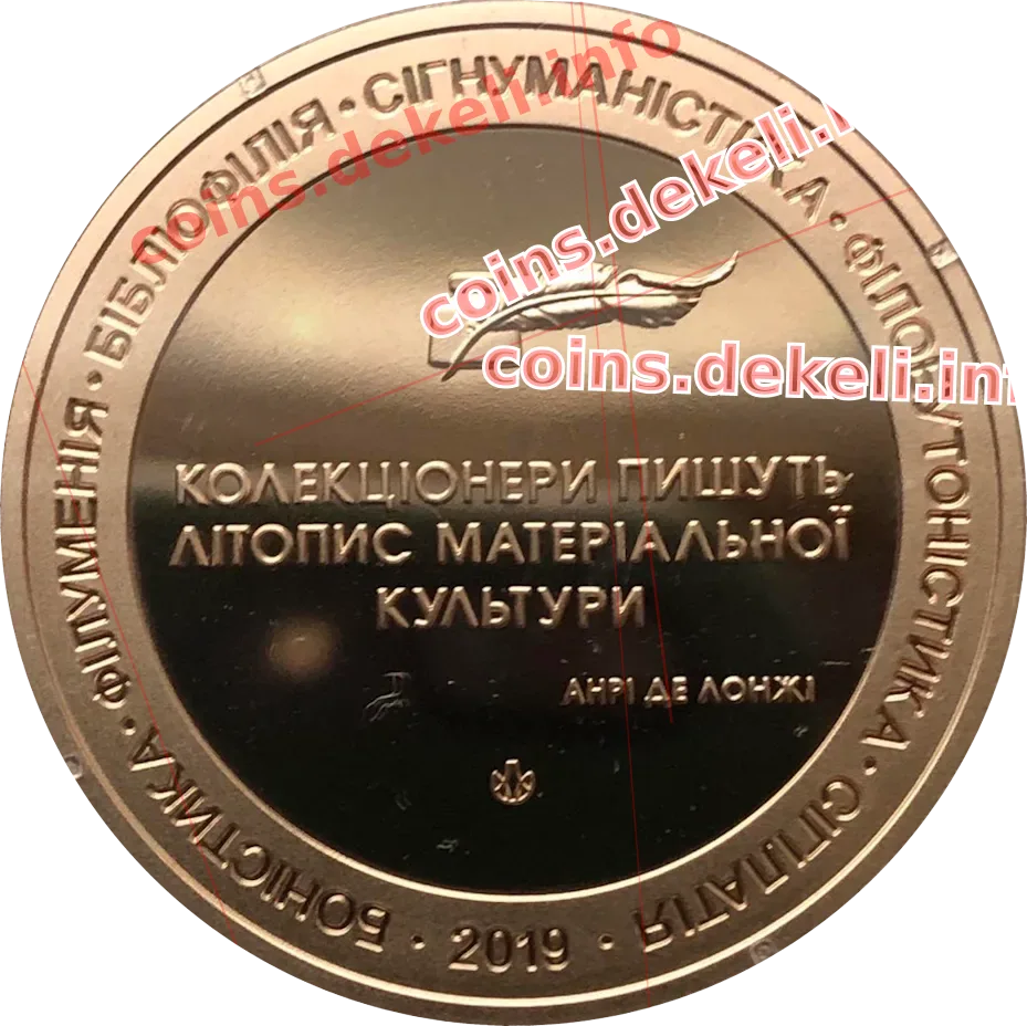День коллекционера