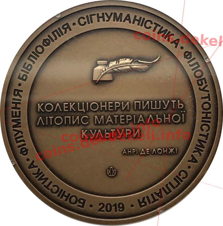 День коллекционера