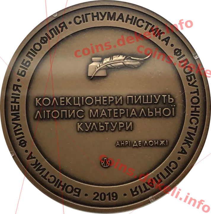 День коллекционера