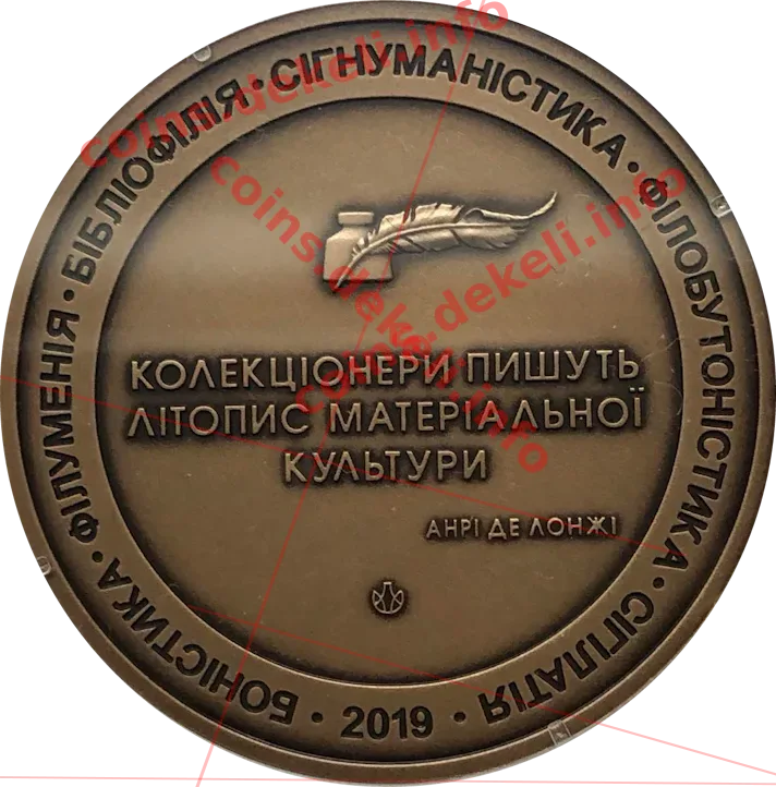 День коллекционера