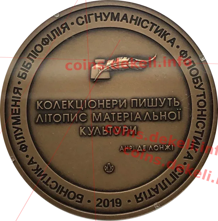 День коллекционера