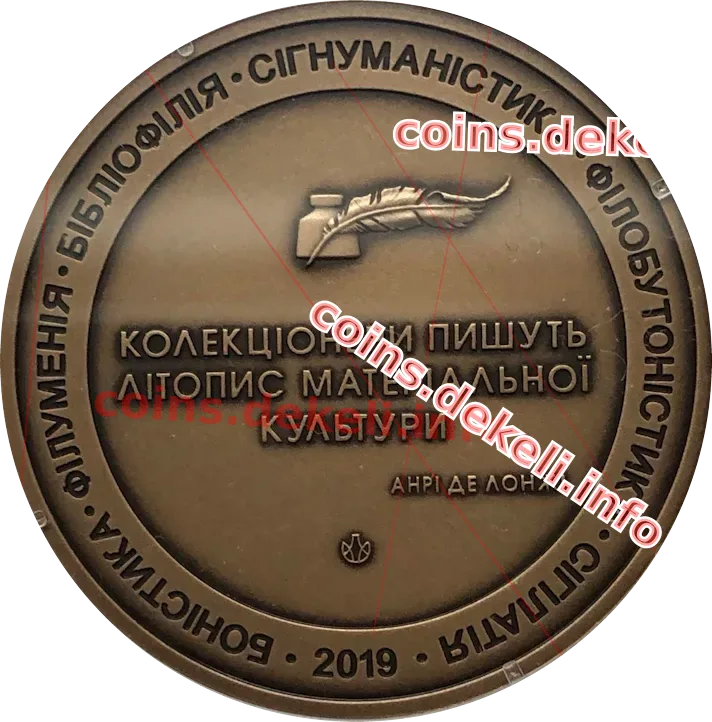 День коллекционера