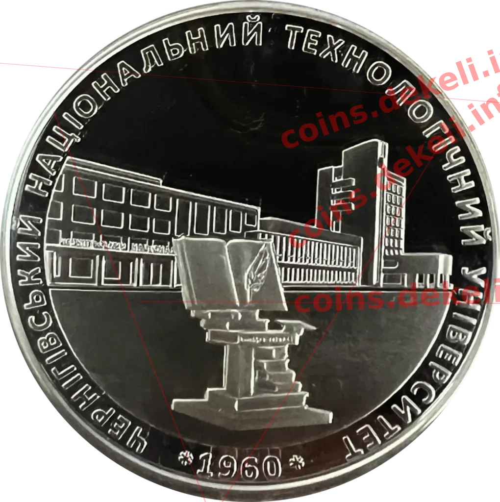Чернігівський національний університет