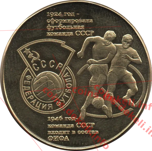 1924 год – сформирована футбольная команда СССР