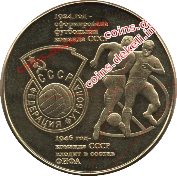 1924 год – сформирована футбольная команда СССР