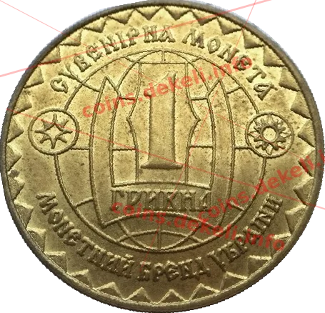 1 гривня