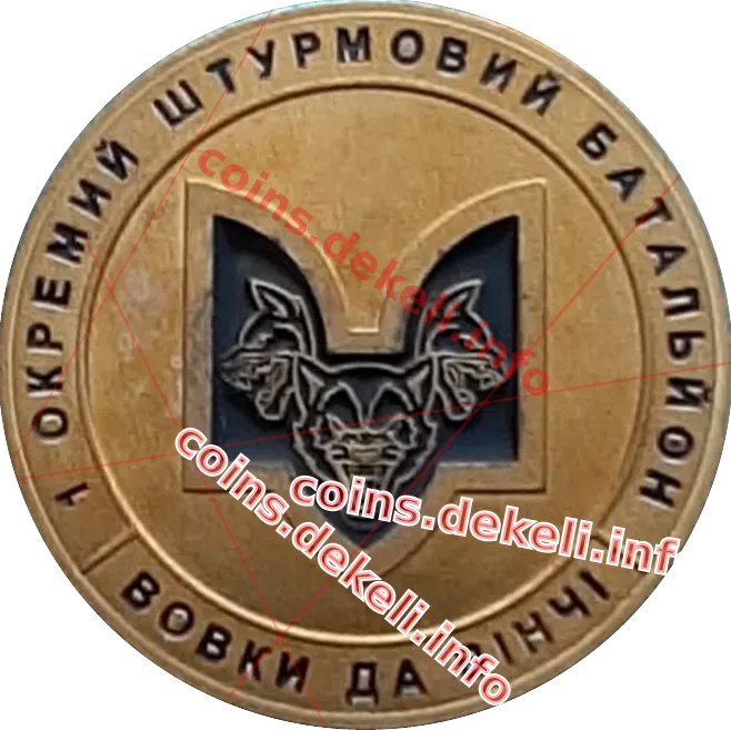 1 окремий штурмовий батальйон