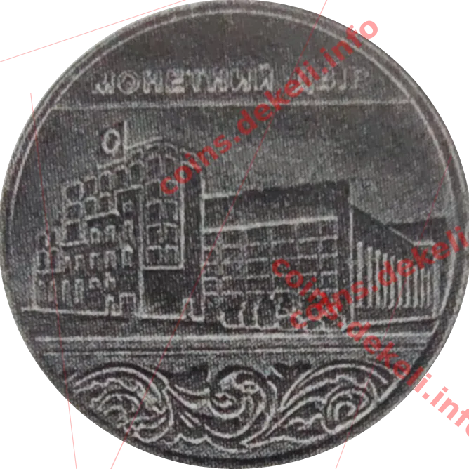 20 років МД НБУ — аверс