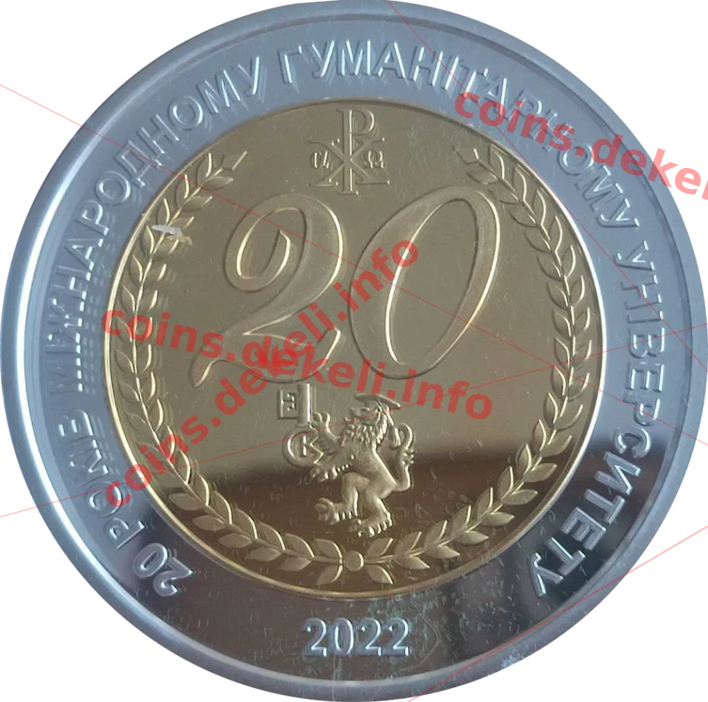 20 років Міжнародному гуманітарному університету