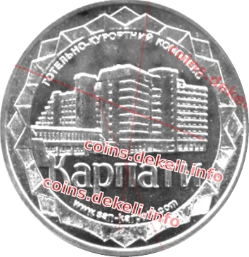 20 років санаторію КАРПАТИ