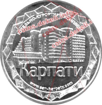 20 років санаторію КАРПАТИ