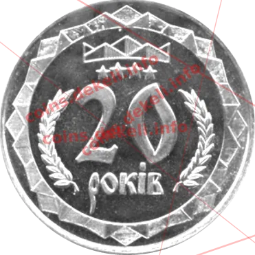 20 років санаторію КАРПАТИ — реверс