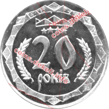 20 років санаторію КАРПАТИ