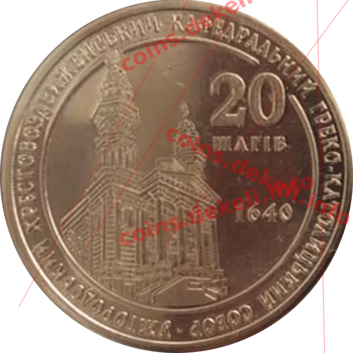 20 шагів — аверс