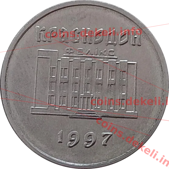 30 Феликов Краснодон