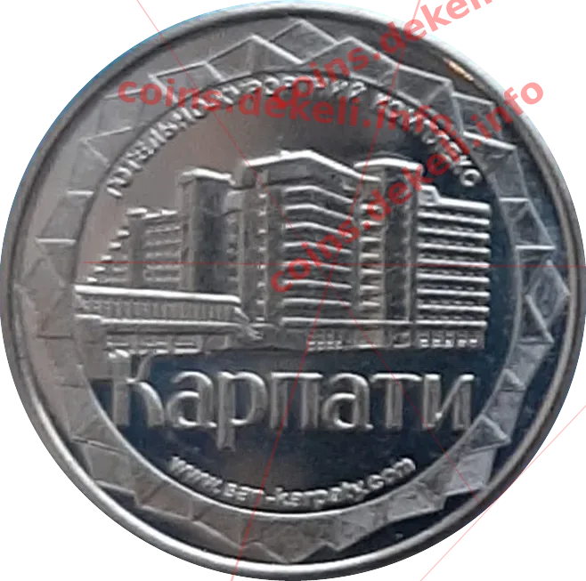 30 років санаторію КАРПАТИ