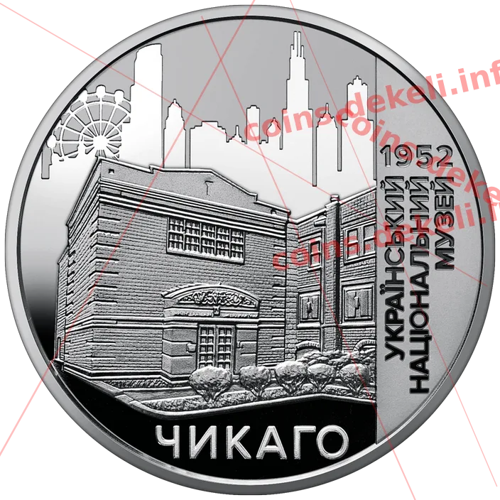 Український національний музей у Чикаго
