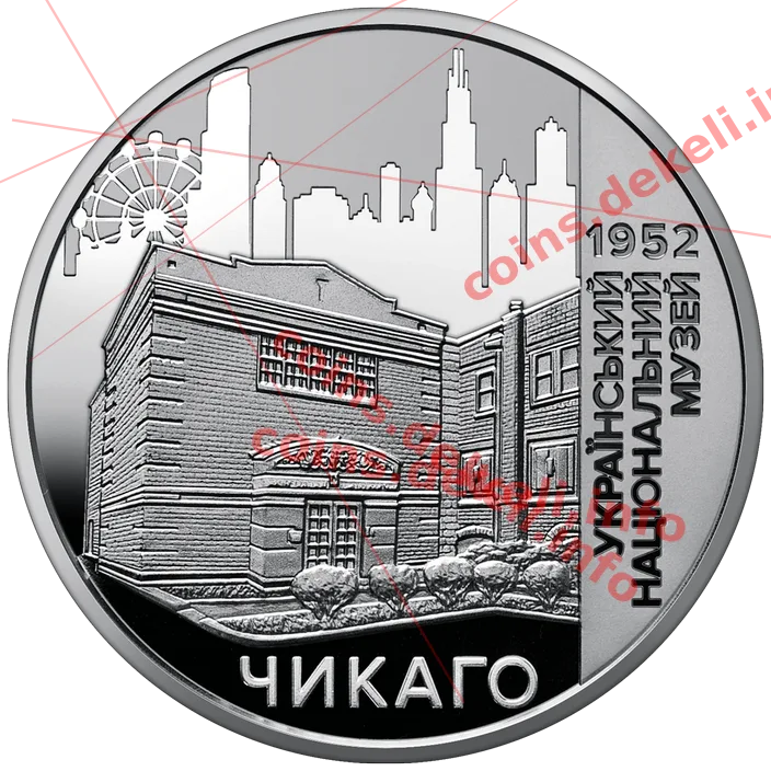 Український національний музей у Чикаго