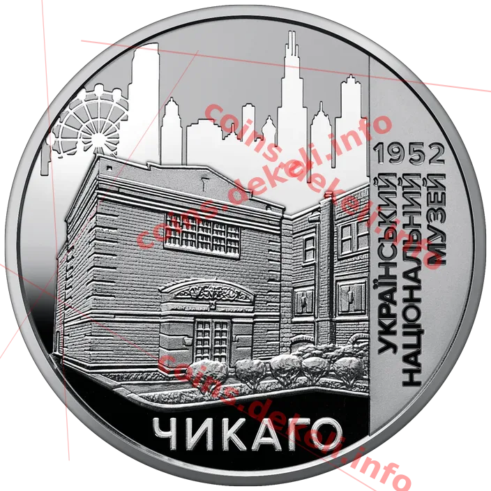 Український національний музей у Чикаго