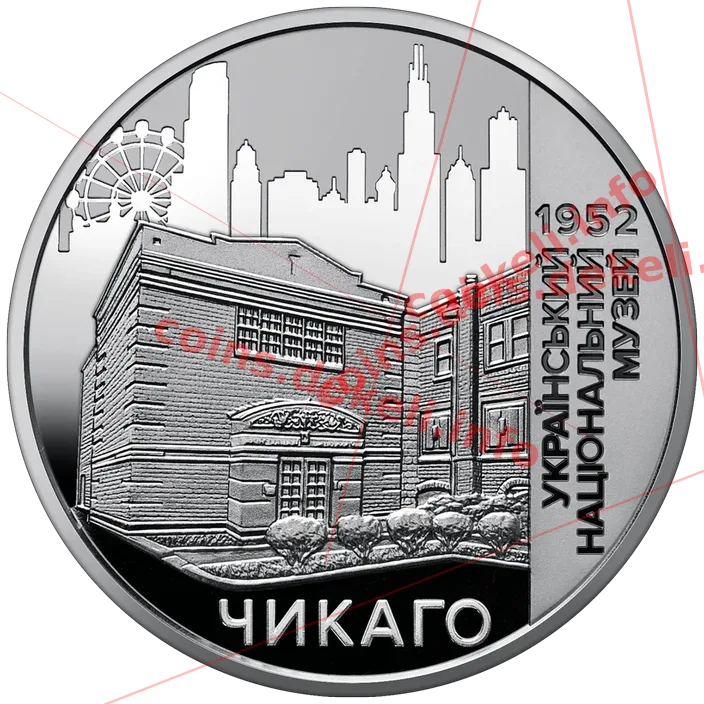 Український національний музей у Чикаго