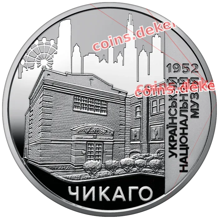 Український національний музей у Чикаго