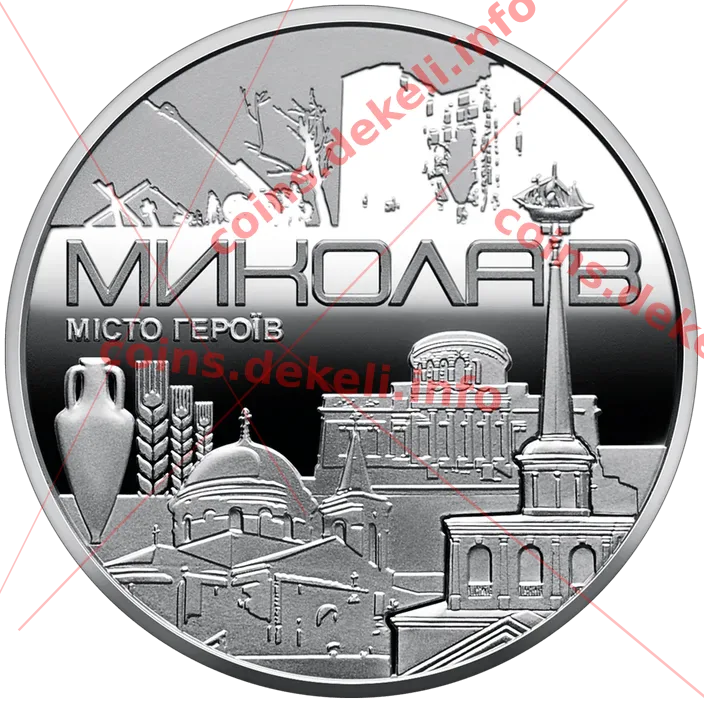 Місто героїв Миколаїв