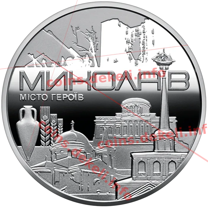 Місто героїв Миколаїв