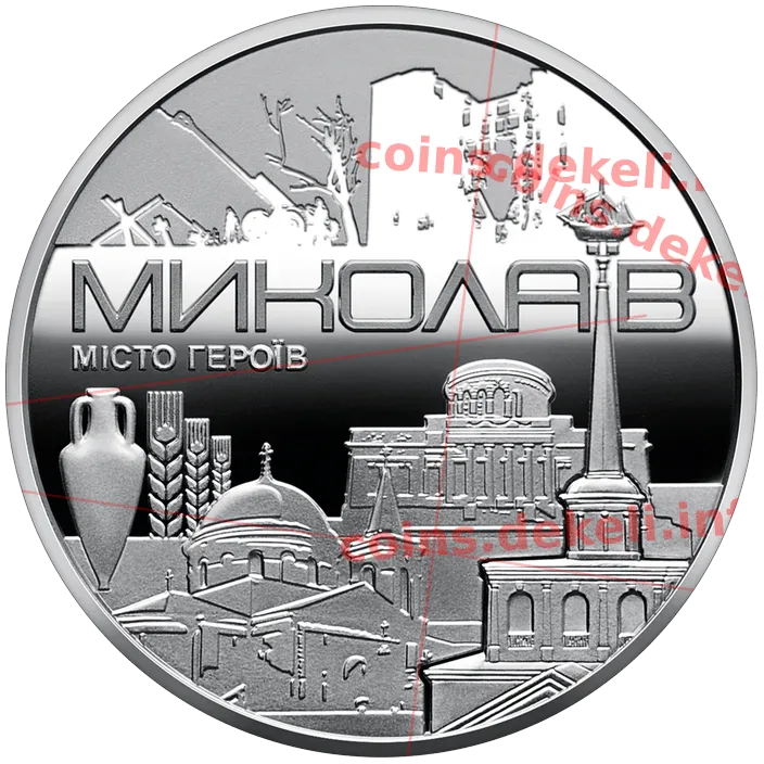 Місто героїв Миколаїв