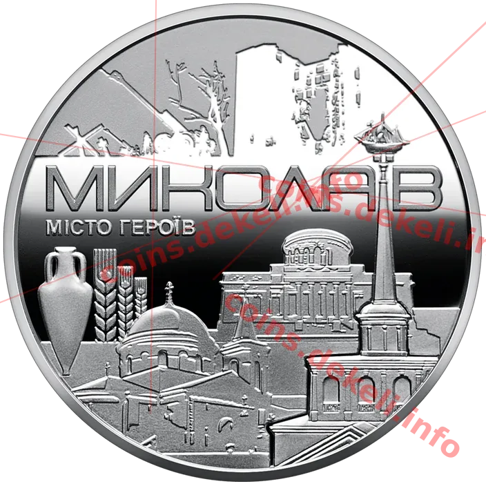 Місто героїв Миколаїв