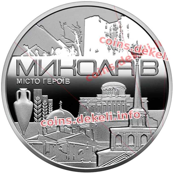 Місто героїв Миколаїв