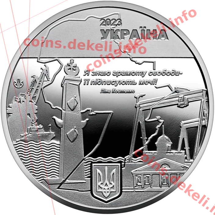 Місто героїв Миколаїв