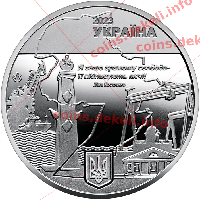 Місто героїв Миколаїв