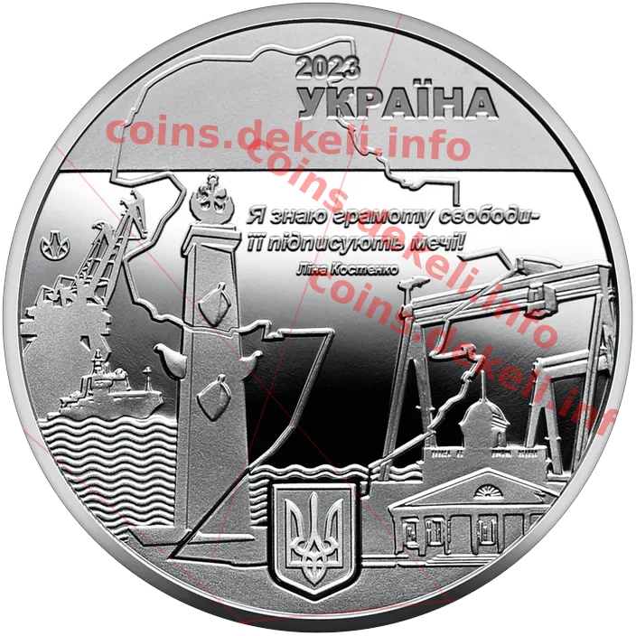 Місто героїв Миколаїв