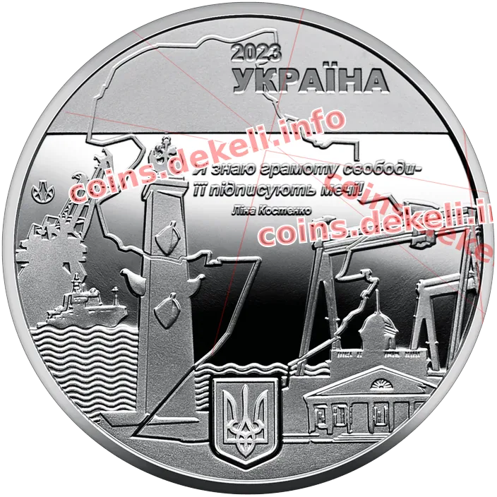 Місто героїв Миколаїв