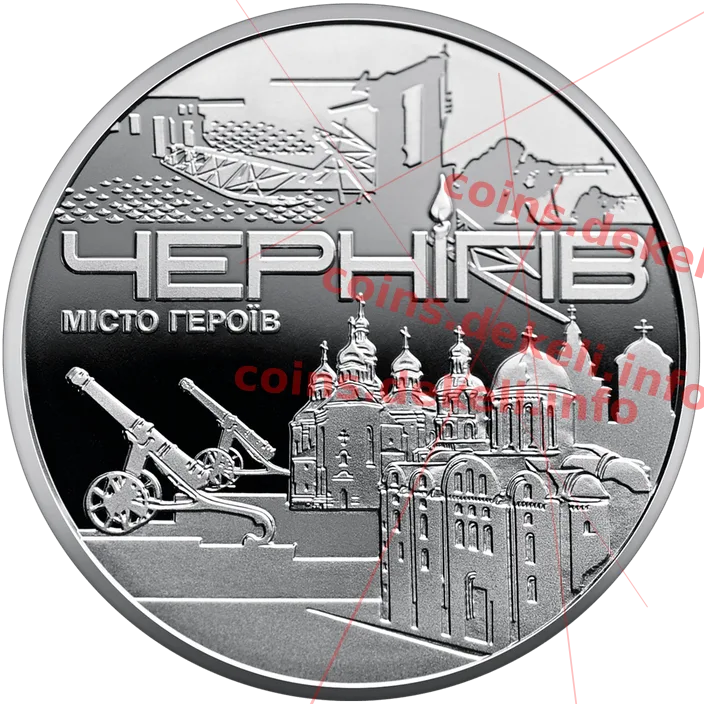 Місто героїв Чернігів