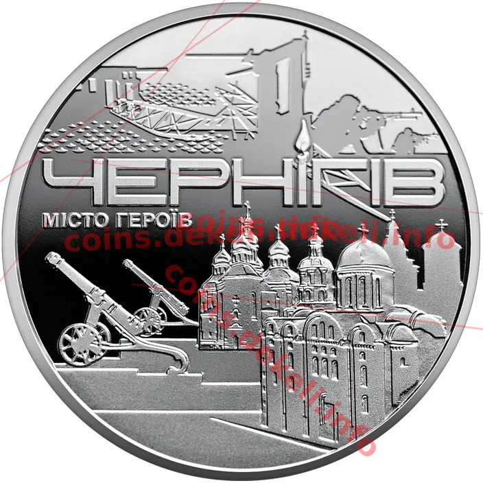 Місто героїв Чернігів