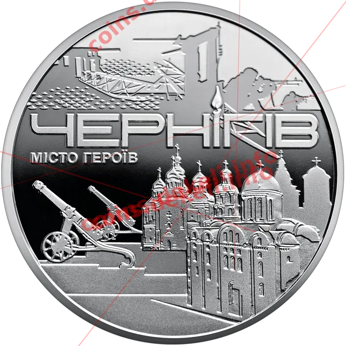 Місто героїв Чернігів