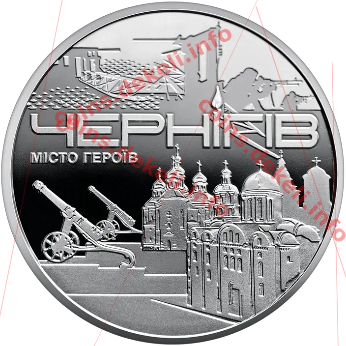 Місто героїв Чернігів