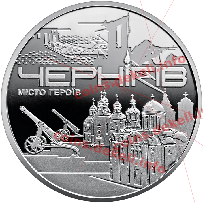 Місто героїв Чернігів