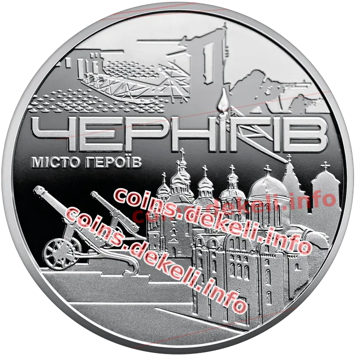 Місто героїв Чернігів