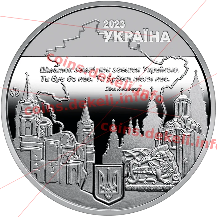 Місто героїв Чернігів
