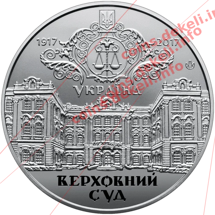 100 років утворення Генерального Суду Української Народної Республіки — аверс