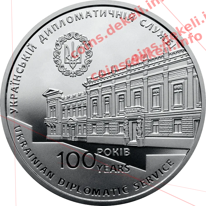 100 років утворення дипломатичної служби України — реверс