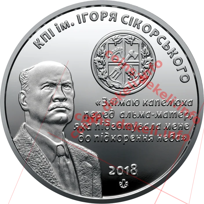 Національний технічний університет України `Київський політехнічний інститут імені Ігоря Сікорського — реверс