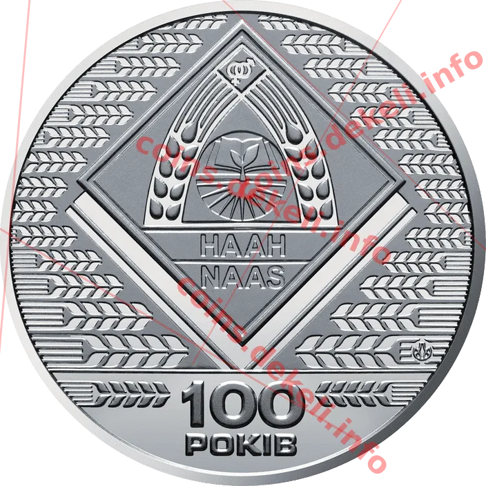 100 років Національній академії аграрних наук України — реверс