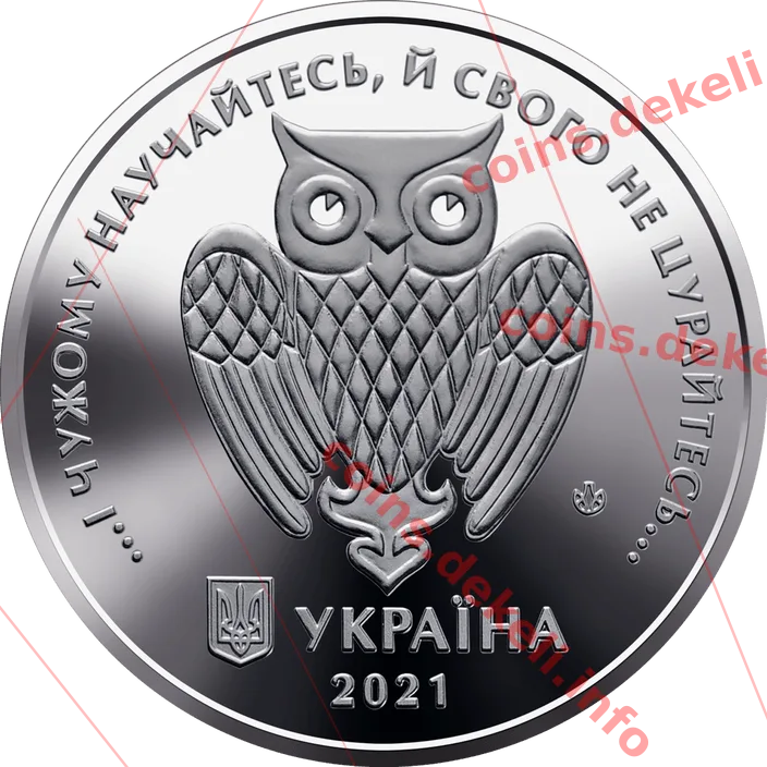 100 років Луганському національному університету імені Тараса Шевченка — аверс