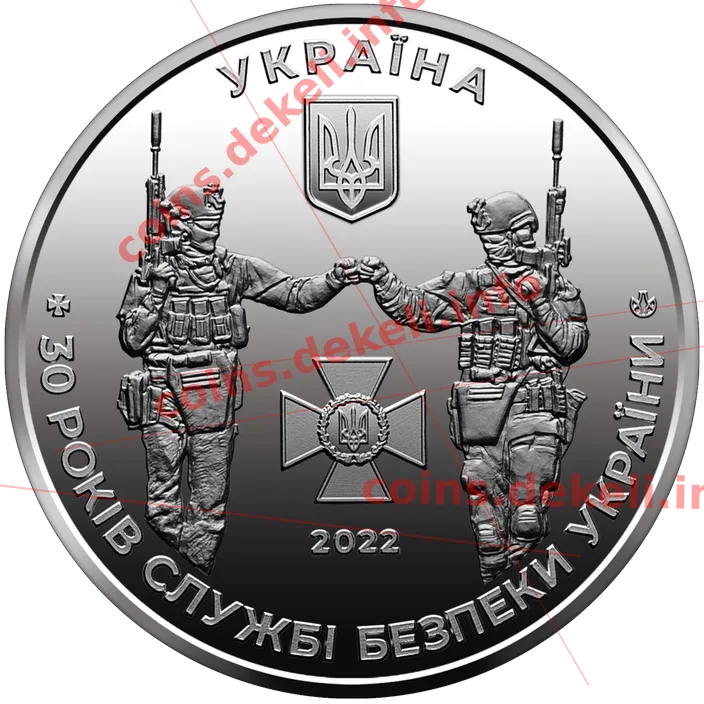 Служба безпеки України